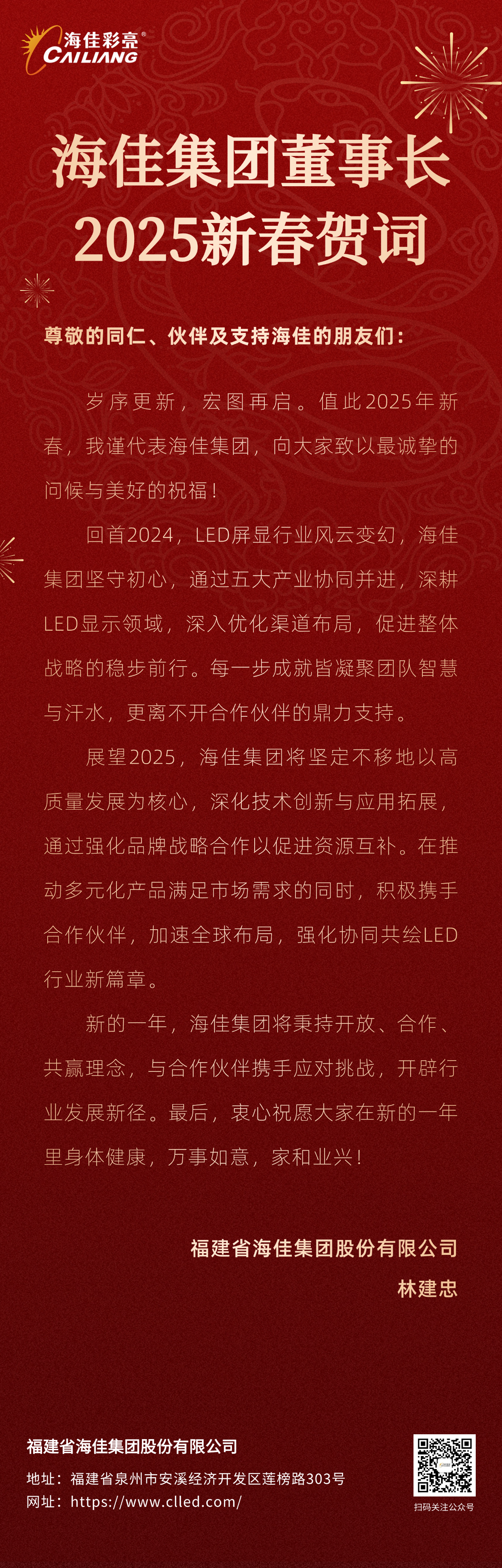 賀詞海報(bào).png